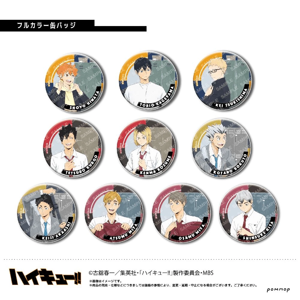 【排球少年】小排球部活休息室吧唧徽章 潮玩徽章盲盒下单默认代拆