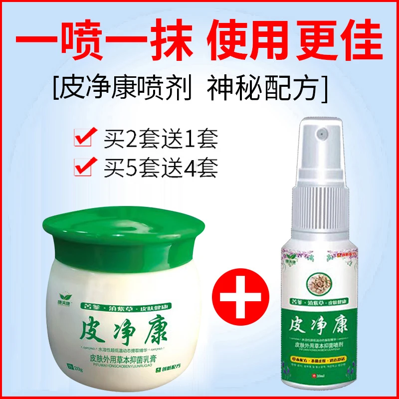 手起小水泡止痒膏王脱皮抑菌克星手指间痒干裂灵专用特喷剂效软膏