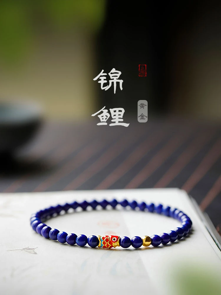 天然青金石手链上岸锦鲤转运珠镶嵌细款手串小众复古编织情侣礼物