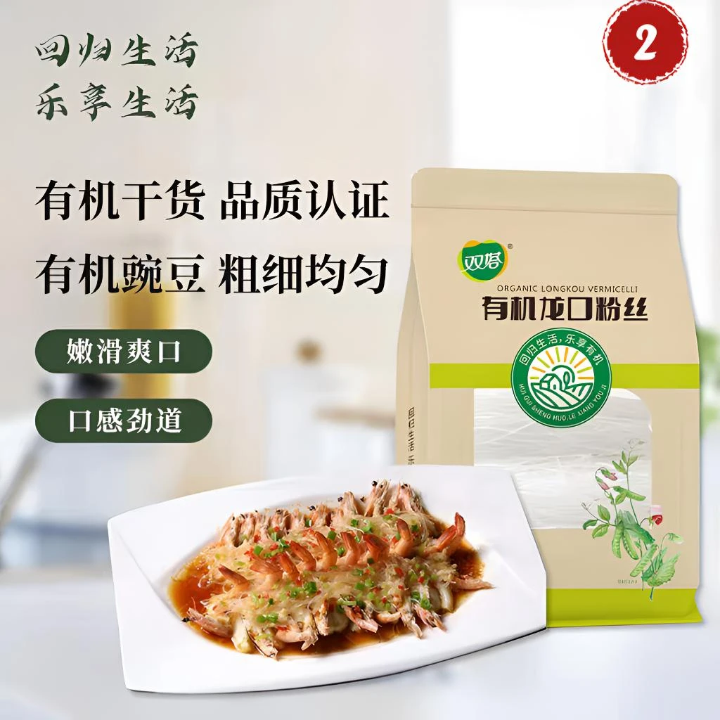 双塔 有机龙口粉丝 100g*1袋/350g*1袋