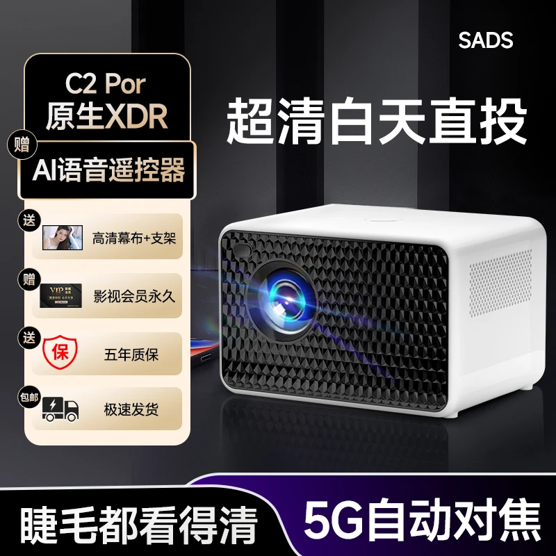 投影仪5G高清1080P家用手机投屏WIFI卧室巨幕家庭影院