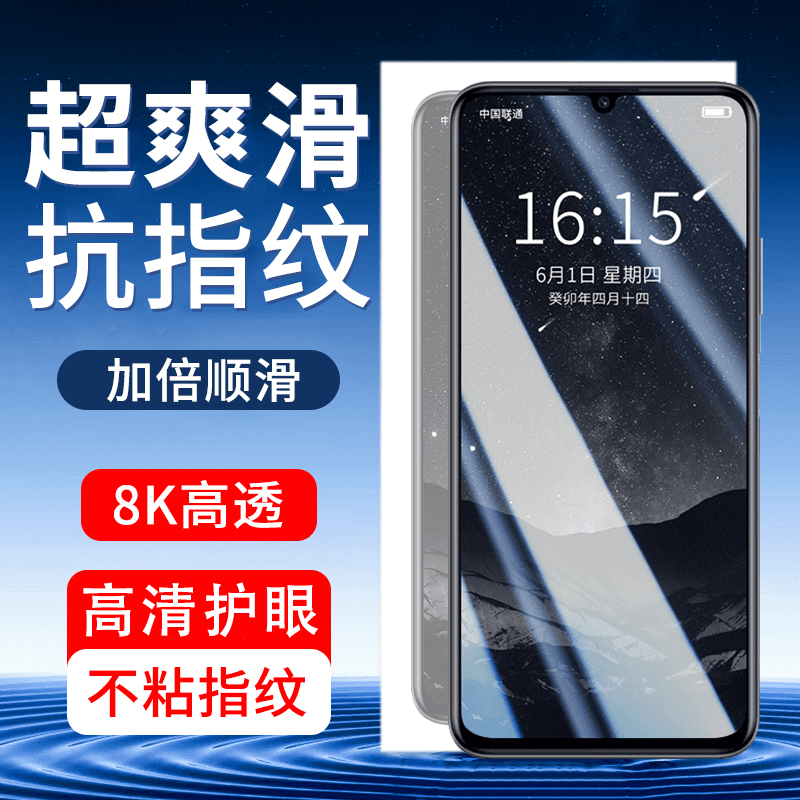 适用华为畅享60钢化膜全屏覆盖抗蓝光高清Huawei防摔手机保护贴膜