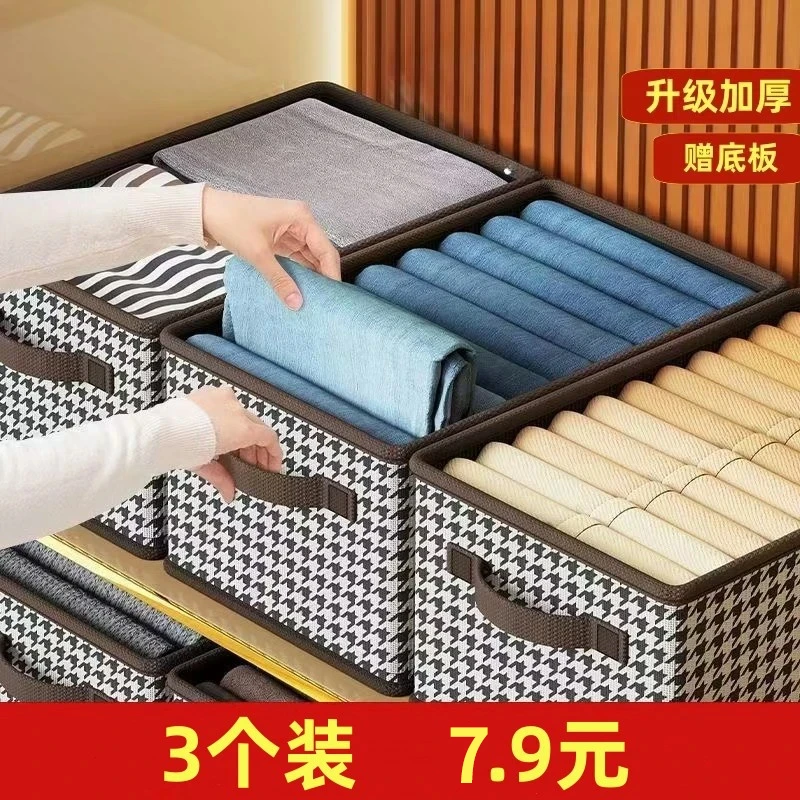 【到手三个】千鸟格收纳盒衣服收纳箱裤子被子布艺可折叠收纳袋大号