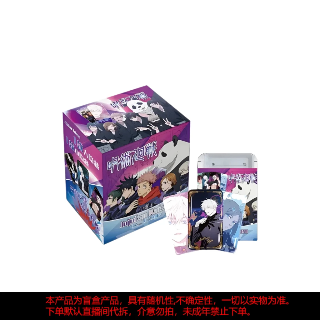 【拆包/盒】浔欣《咒术回战》同人二创方形马口铁徽章盲盒默认代拆