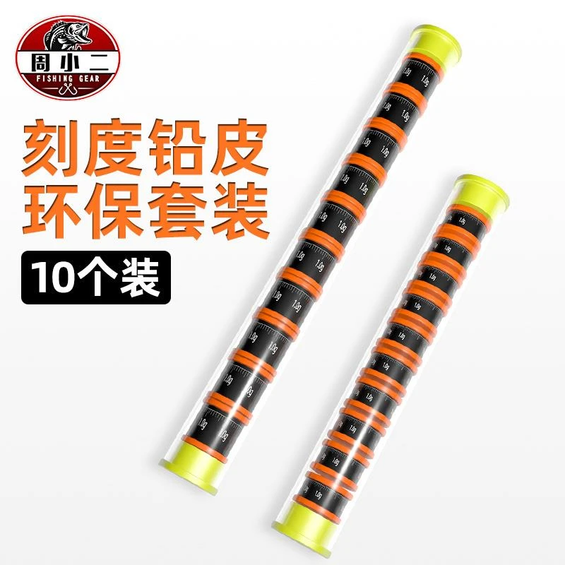 钓鱼专用铅皮卷竞技刻度铅环保快速铅防炸加厚套装渔具用品配件