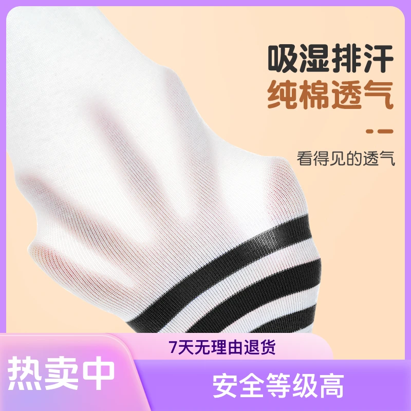 儿童节薄款长筒袜透气吸汗排汗过膝袜夏天校服袜男童女童中筒袜