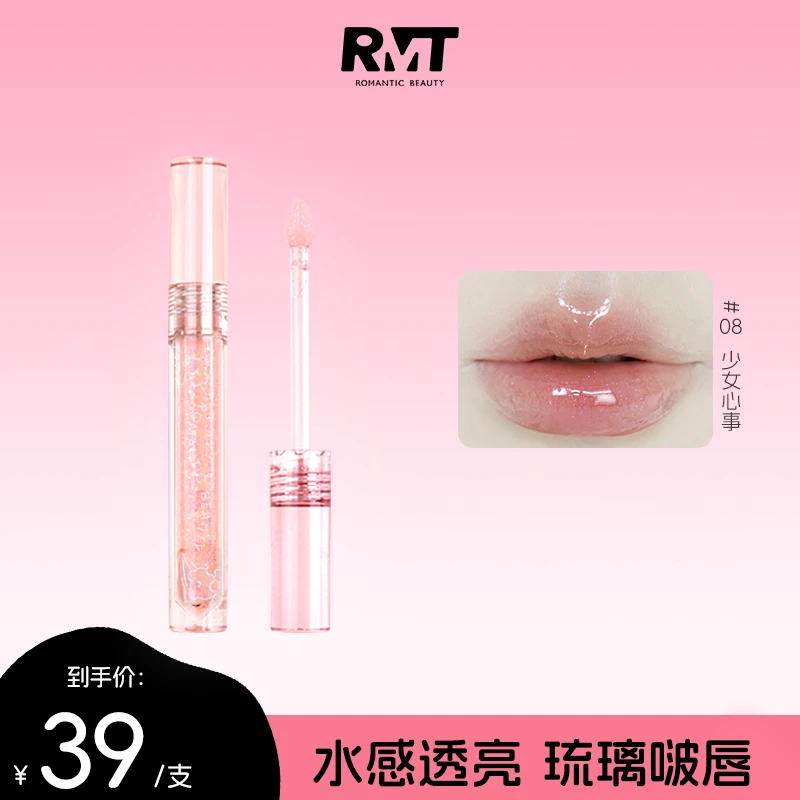 罗小曼唇彩唇蜜玻璃唇成膜保湿滋润透明水膜水光唇釉学生琉璃