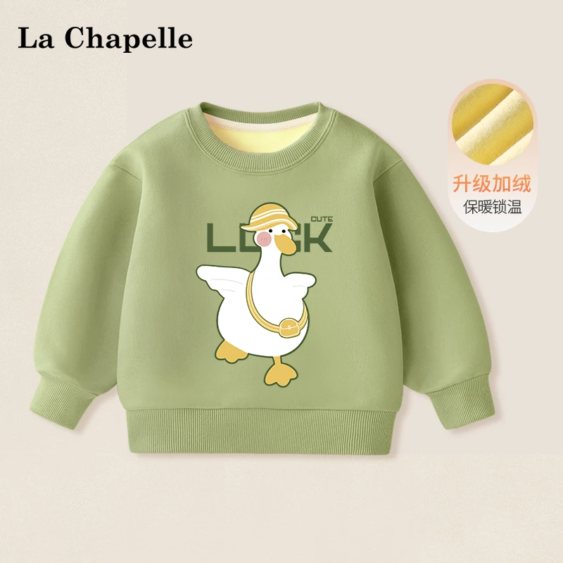 拉夏贝尔男童加绒卫衣秋冬款2024新款宝宝一体绒上衣婴儿冬装衣服