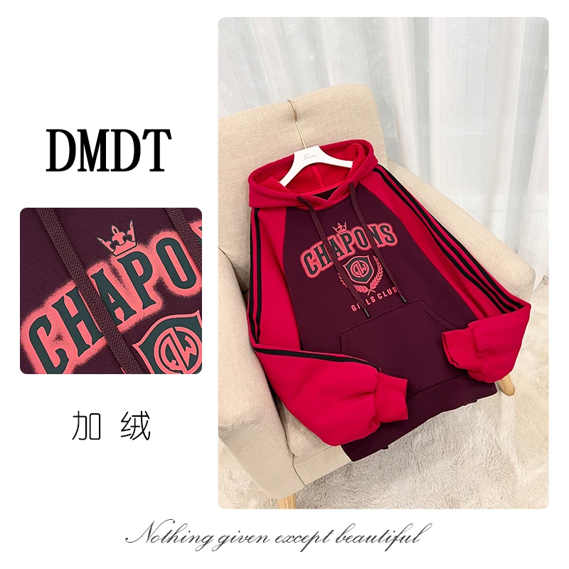 【DMDT潮牌】新品“流动美感”加绒加厚连帽撞女色卫衣D1814