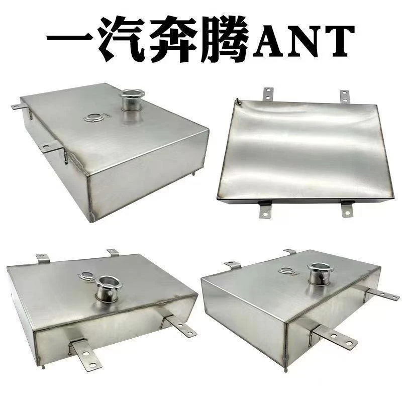 一汽不锈钢油箱新能源电动车柴暖水暖专用油箱加热器油箱一汽专用