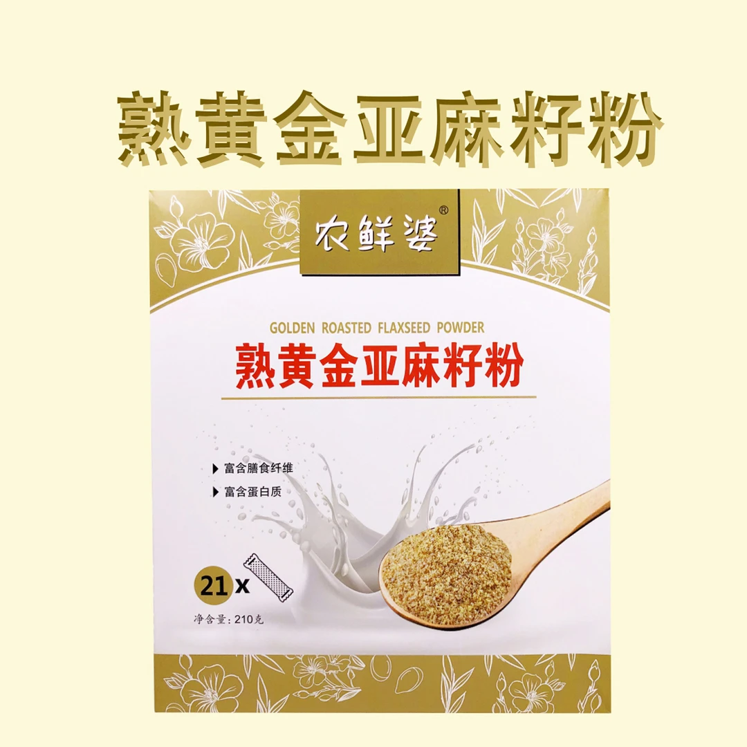 农鲜婆熟黄金亚麻籽粉便携装21袋盒装拌菜冲调做汤低温烘焙代餐