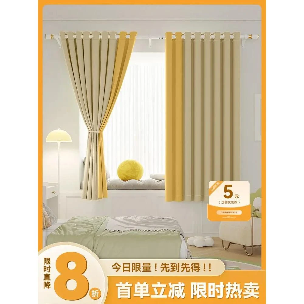 【新疆包邮】飘窗窗帘新款遮光隔热短帘客厅卧室房间免打孔安装简