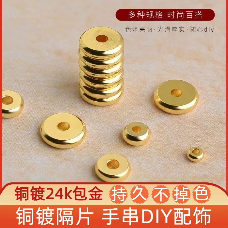 24K金镀金包金隔片加厚耐磨猴头文玩108手持diy 手串铜制百搭配饰