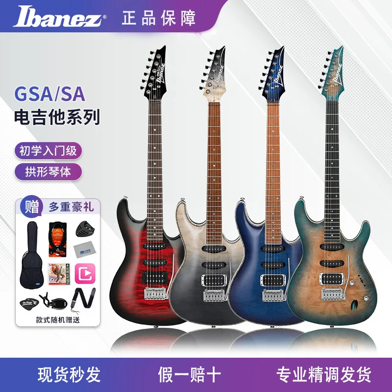 Ibanez依班娜正品海市蜃楼电吉他 SA260/360/460双摇新手入门级