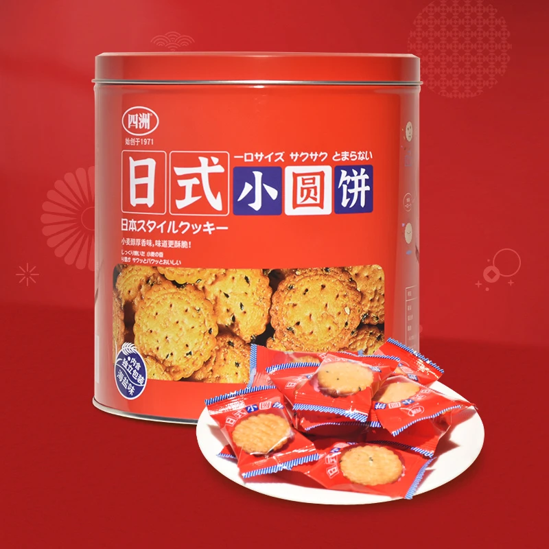 四洲日式小圆饼干大罐*278克奶味酥脆海盐味芝士咸味饼干办公零食