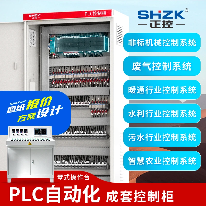 ABB/西门子PLC柜变频器自动化成套柜箱污水处理系统DSC控制可编程