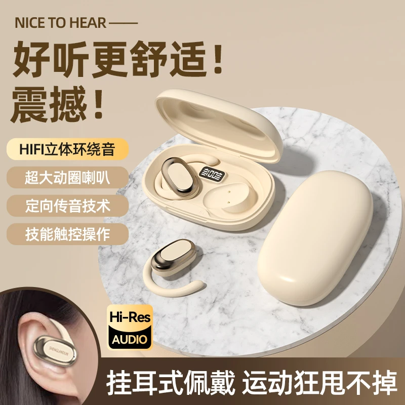 2024新款无线骨传导开放式蓝牙耳机无线超长续航运动挂耳适用华为