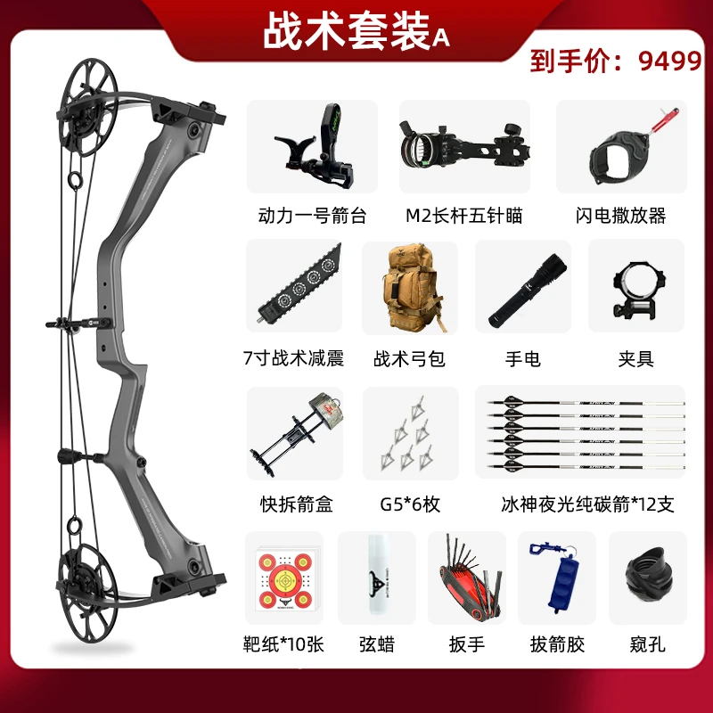 【牛头NIUT】801原厂战术套装合法体育器材私人订制产品