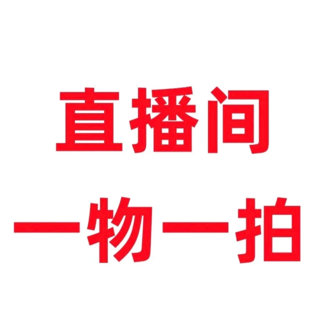 草莓奶昔芒果奶昔直播间一物一拍 植物