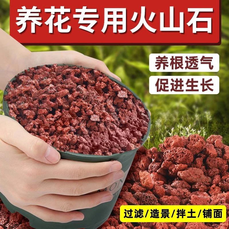 火山石铺底鱼缸专用颗粒批发乌龟花盆养花正宗火山石天然滤材造景