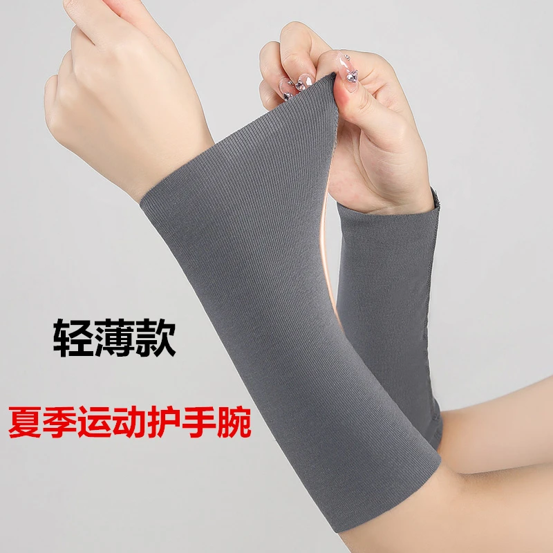 夏季薄款护肘护腕透气高弹手臂套居家空调房运动男女通用保暖手腕