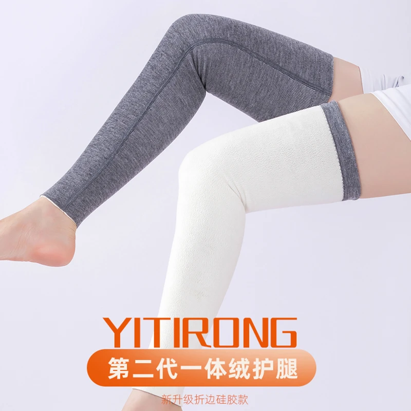 秋冬季护膝盖加绒加厚款贴肤柔软男女士通用一体加绒护腿套