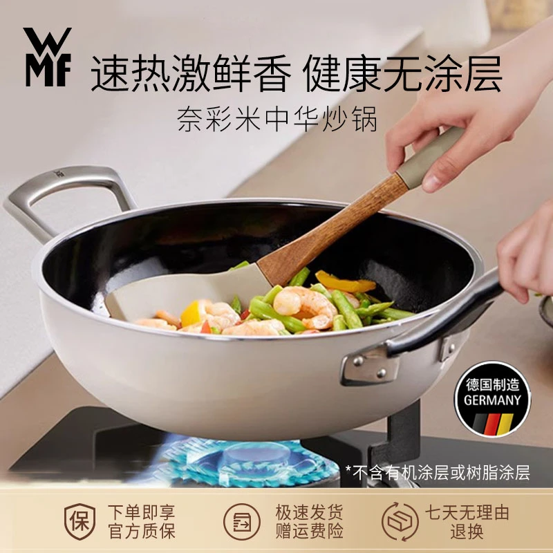 【WMF】德国福腾宝进口奈彩米中华炒锅深汤锅奶锅三件套珐琅锅