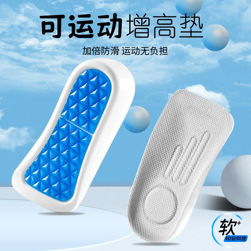 小个子运动增高足弓垫不累脚防滑减震靴子隐形增高神器男女同款