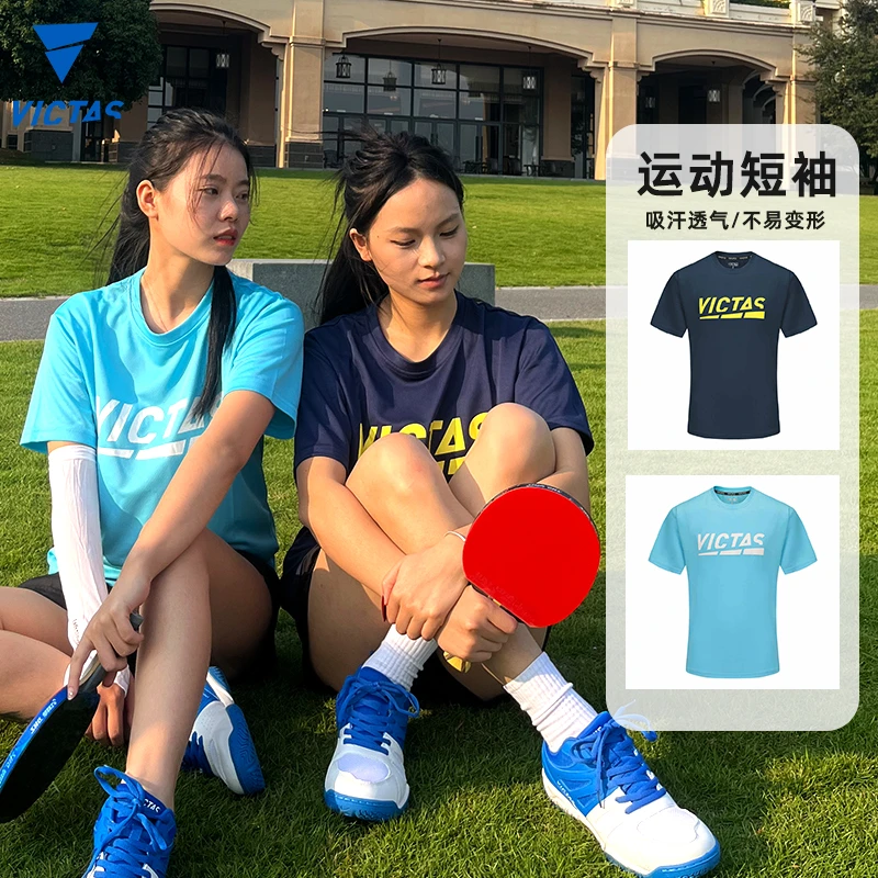 VICTAS维克塔斯乒乓球圆领短袖运动衣服新款乒乓运动T恤衫086507