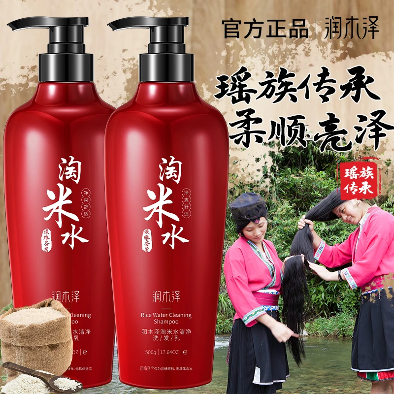 淘米水洗发水清洁蓬松古法洗发乳柔顺滑洗头膏养发护发素正品推荐