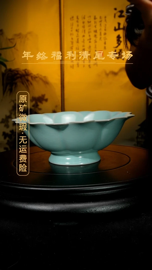 【闪购商品】瓷瓷片瑕原矿碗3651