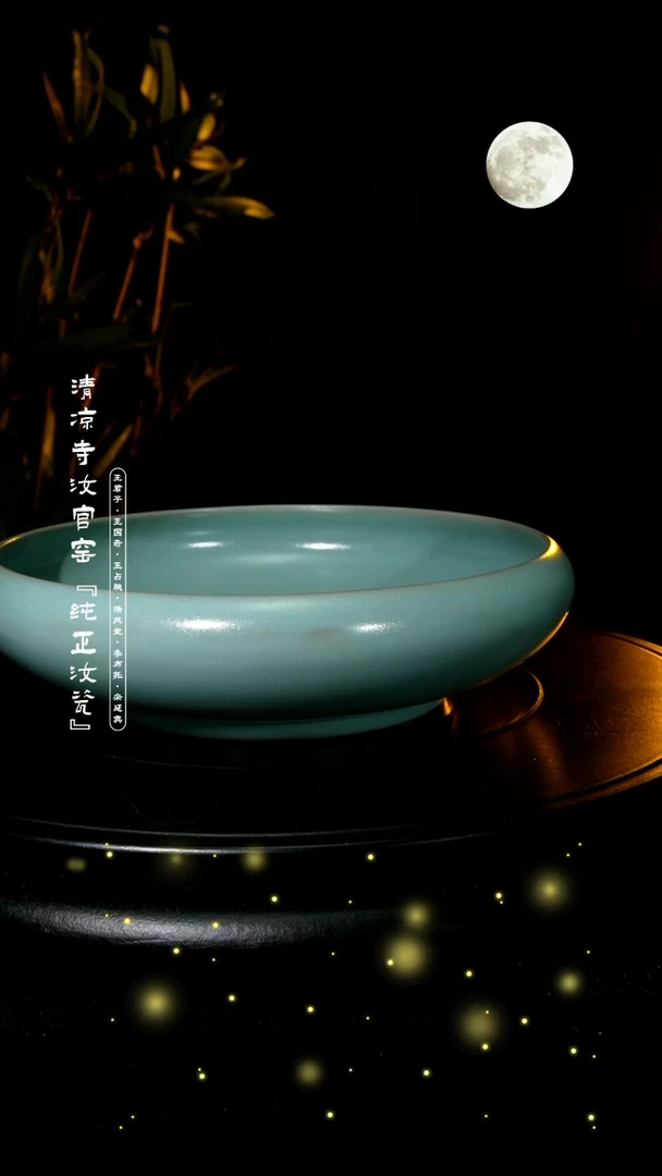 【闪购商品】瓷瓷片微瑕【汝官窑原矿手作品】→禅定洗