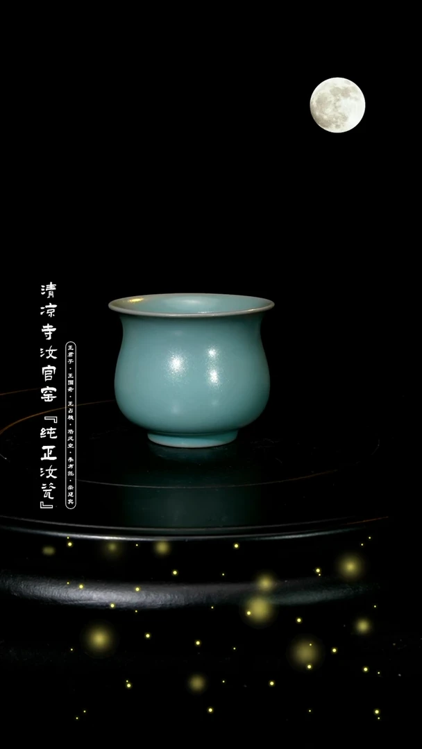 【闪购商品】瓷瓷片【汝官窑原矿手作品】→玉兰杯