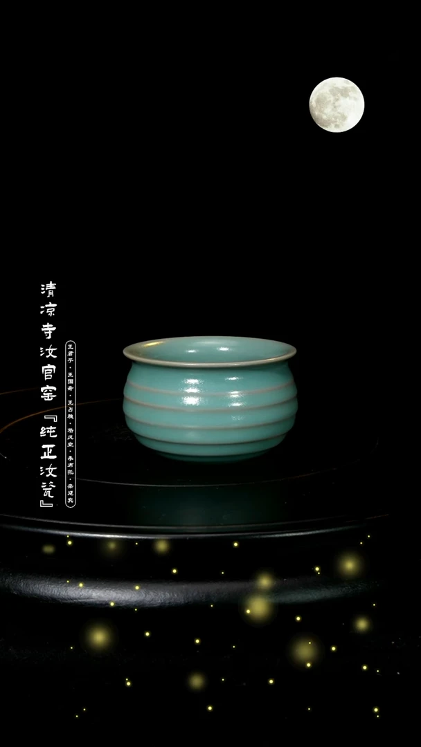 【闪购商品】瓷瓷片【省工非遗宋冰老师底款作品】→玄纹杯