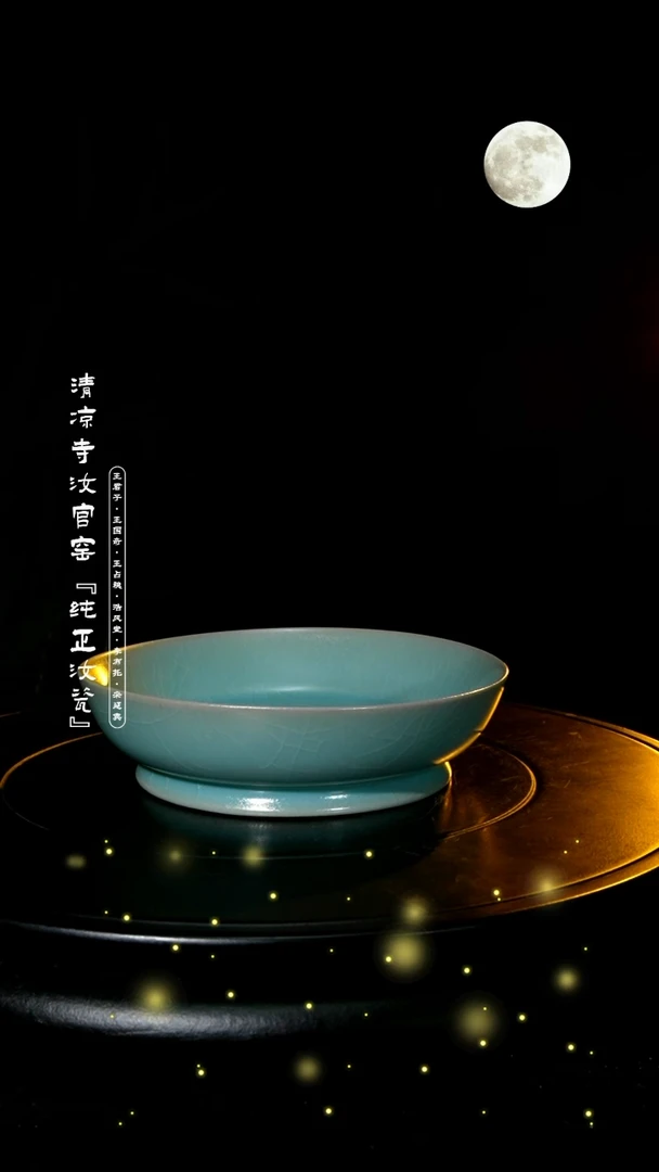 【闪购商品】瓷瓷片【浩风堂原矿手工作品】→圆口洗