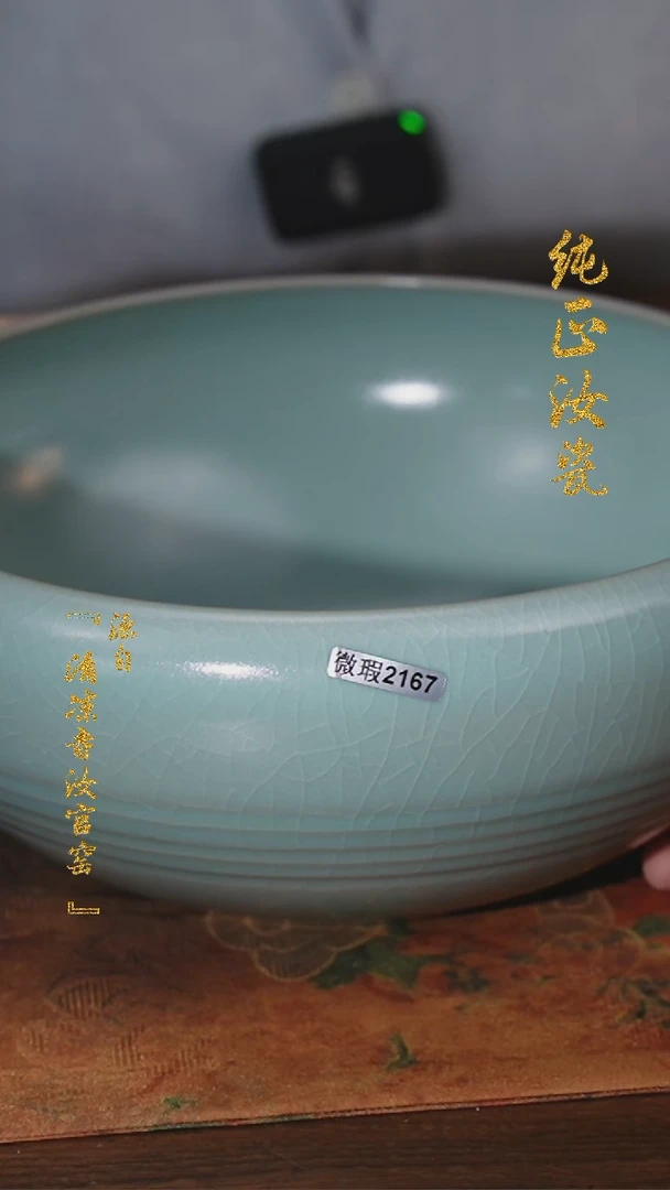 【闪购商品】仿古汝窑弦纹禅定洗微瑕2167