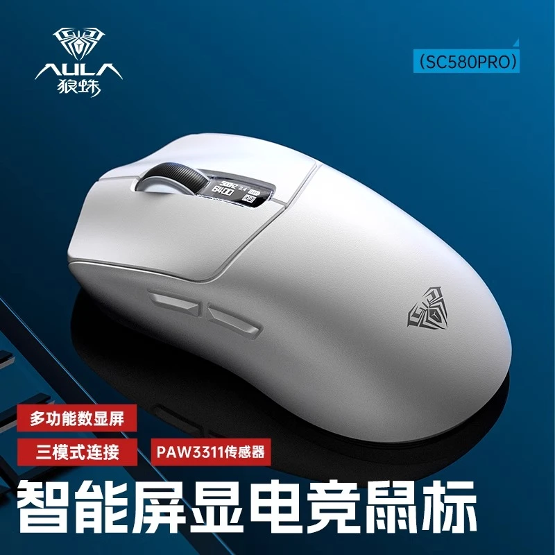 狼蛛SC580pro无线鼠标蓝牙有线三模带数显屏充电办公电竞游戏通用