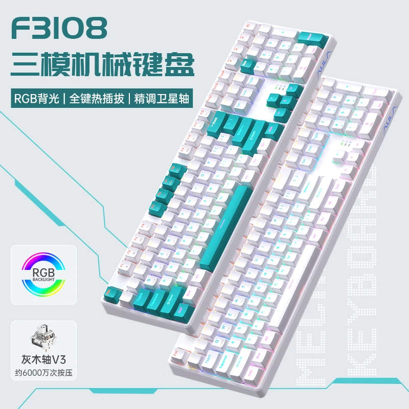 狼蛛F3108无线蓝牙有线机械键盘108键客制化RGB灰木轴V3热插拔