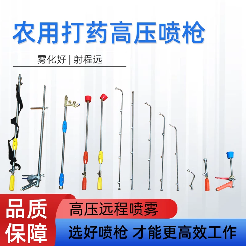 电动打药机高压喷枪不锈钢扇形喷头农用可调打药喷枪果树喷杆喷头