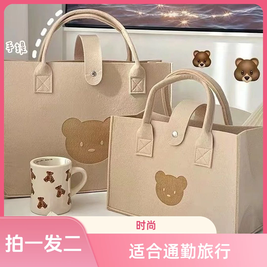 小熊毛毡包手提包袋女大容量托特包妈咪包旅行通勤包包饭盒便当袋