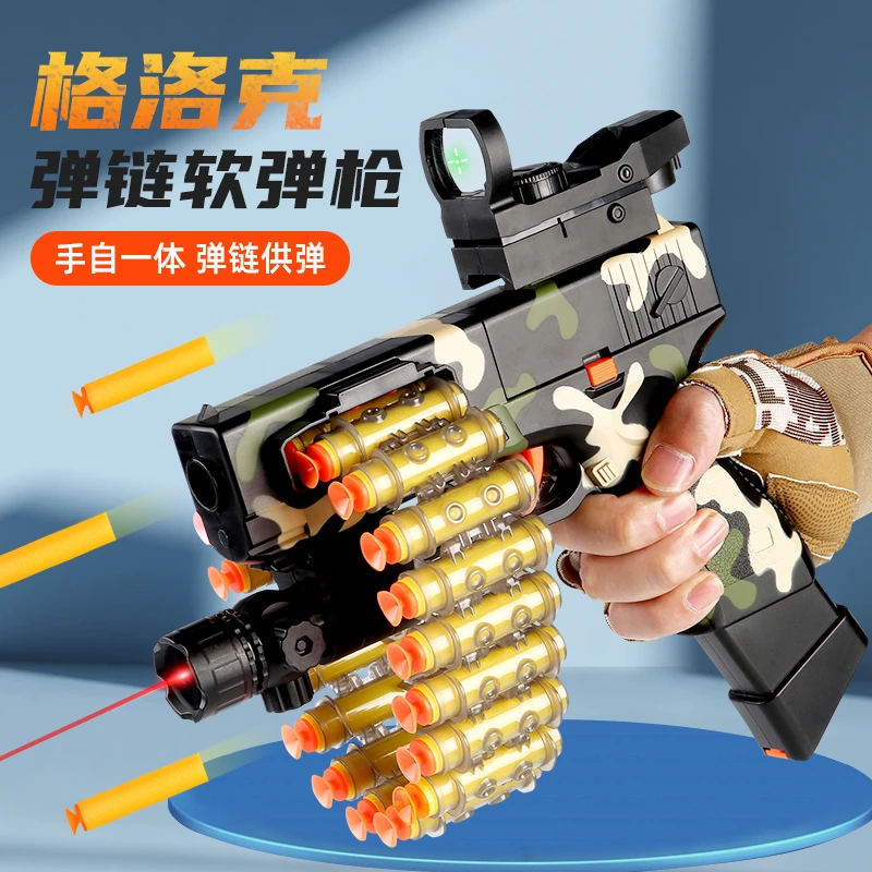 电动连发格洛克儿童男孩玩具手枪软弹枪加特林机关枪左轮仿真模型