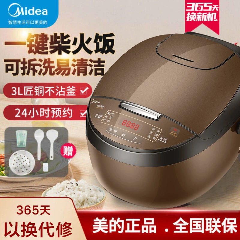美的电饭煲多功能全自动家用宿舍小型保温大容量蒸煮美的电饭锅