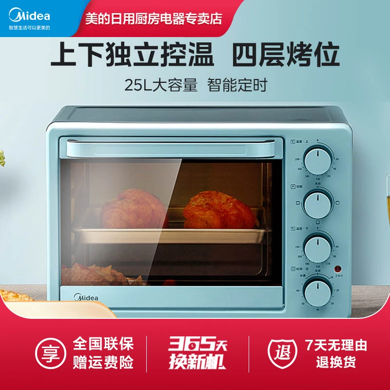 美的电烤箱家用烘焙小型多功能一体机全自动蛋糕大容量独立控温