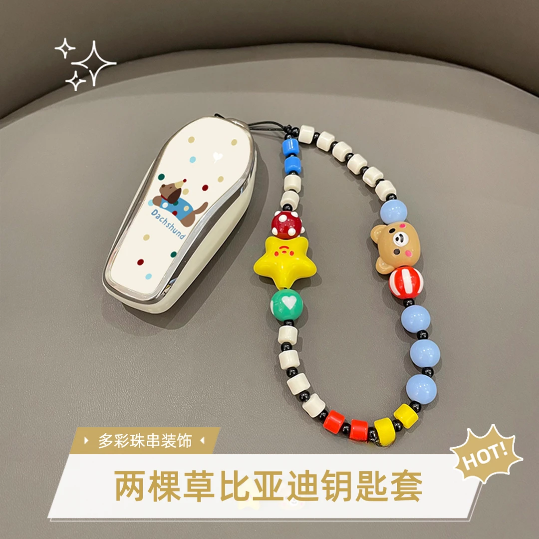 两棵草比亚迪海豚钥匙套海鸥汉宋plus秦L唐pro海豹06车dm驱逐舰扣