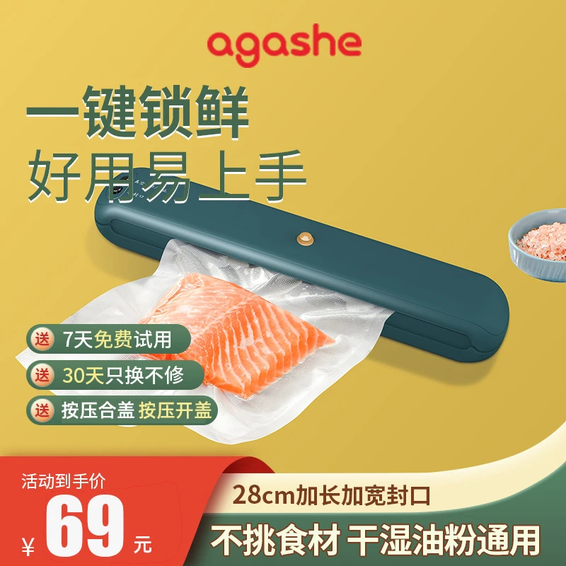 【阿胶真空机】小型家用商用抽真空封口机腊肉保鲜密封机食品包装机