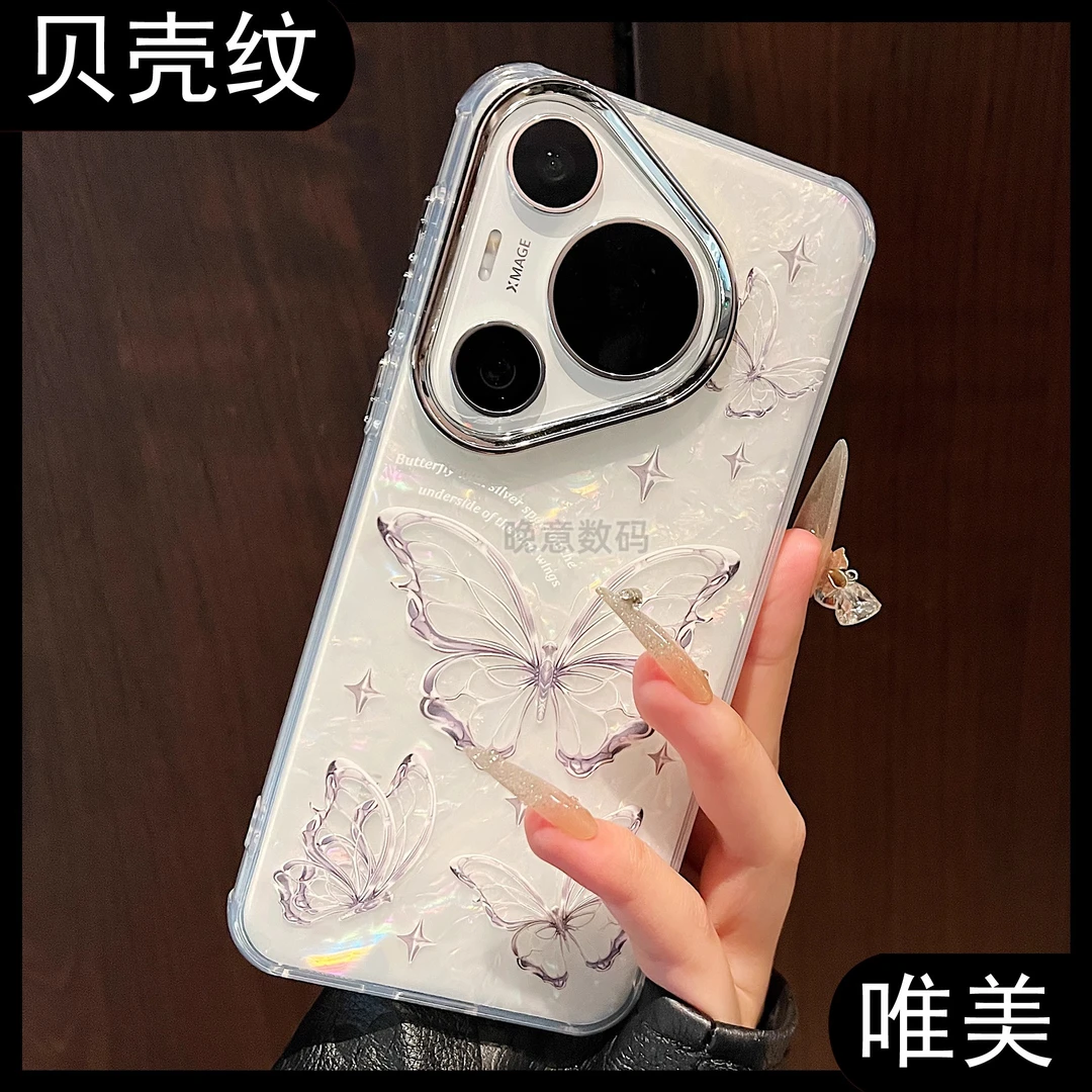 适用于华为pura70pro+网红新款电镀贝壳纹唯美蝴蝶挂绳防摔手机壳