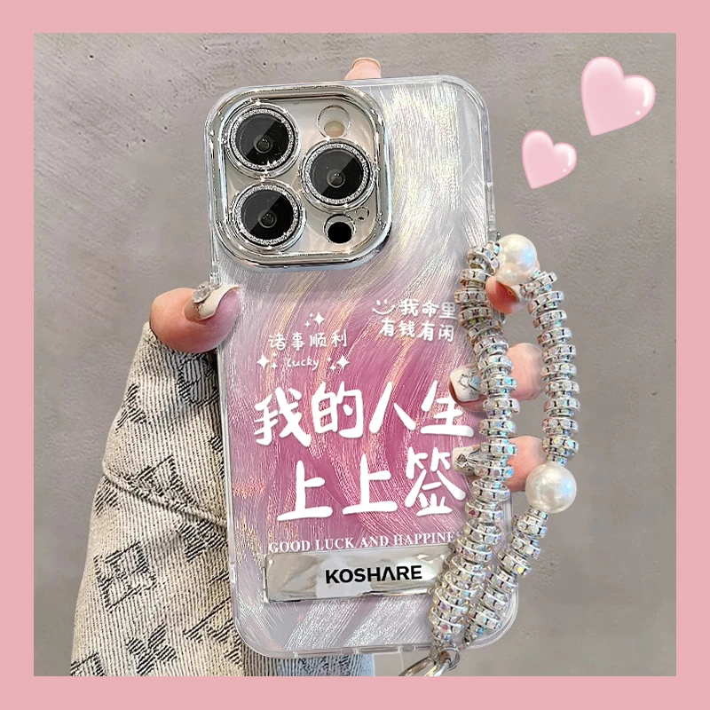 人生上上签适用苹果15promax手机壳新女款隐形支架手链全包镜头膜