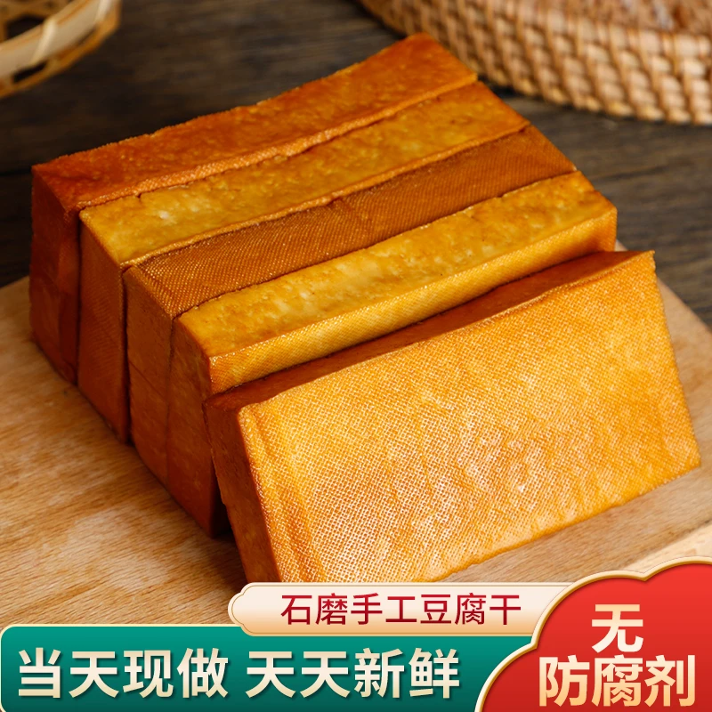 乳阿婆白溪香干无防腐剂无色素原味香干烟熏豆腐干湖南新化特产