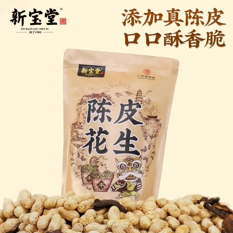 【阿梅滋补行】陈皮花生