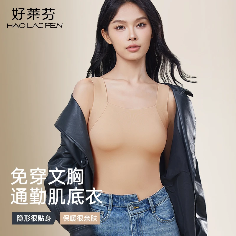 秋冬裸感肌底衣保暖背心女带胸垫内衣固定杯美肤衣打底衫背心秋衣
